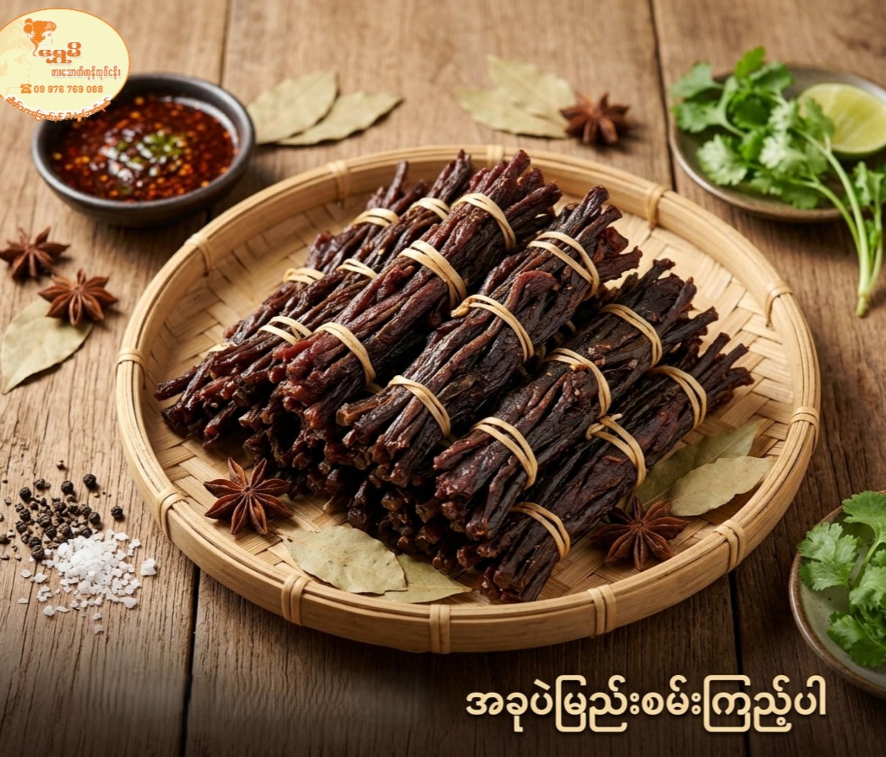 ဆိတ်နှီးချည်
